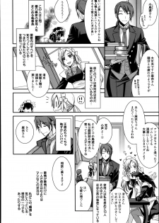 [Suzudama Renri] Maid Cinderella Ch.1-3 - page 26