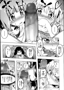 [Tanabe Kyou] Himo Loli Ch.1-2 - page 7