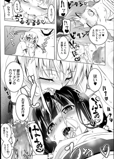 [Tanabe Kyou] Himo Loli Ch.1-2 - page 17