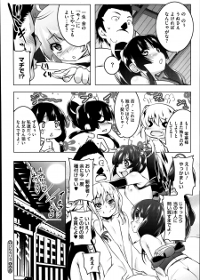 [Tanabe Kyou] Himo Loli Ch.1-2 - page 46