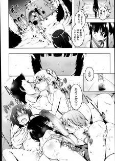 [Tanabe Kyou] Himo Loli Ch.1-2 - page 26