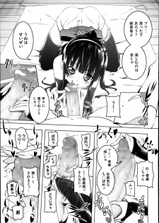 [Tanabe Kyou] Himo Loli Ch.1-2 - page 29