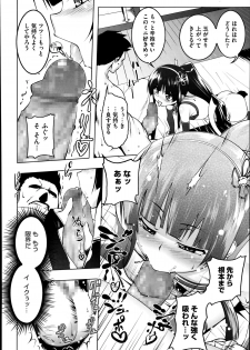 [Tanabe Kyou] Himo Loli Ch.1-2 - page 30