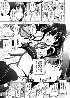 [Tanabe Kyou] Himo Loli Ch.1-2 - page 27