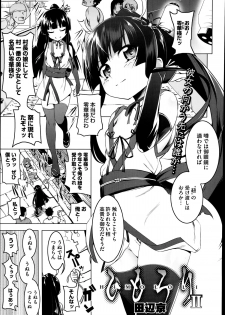 [Tanabe Kyou] Himo Loli Ch.1-2 - page 25