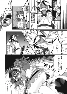 (C86) [Tsuki no Kurai Bubun (ami2)] Hikkuri Kyonshi-kkusu (Touhou Project) - page 21