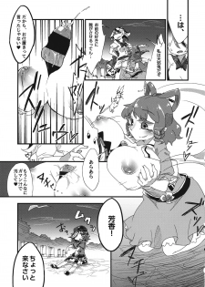 (C86) [Tsuki no Kurai Bubun (ami2)] Hikkuri Kyonshi-kkusu (Touhou Project) - page 18