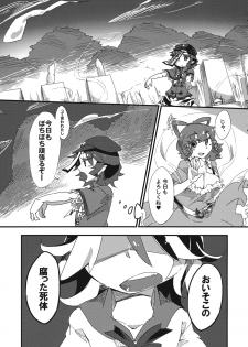 (C86) [Tsuki no Kurai Bubun (ami2)] Hikkuri Kyonshi-kkusu (Touhou Project) - page 2