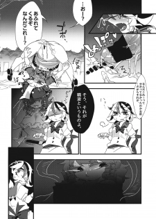 (C86) [Tsuki no Kurai Bubun (ami2)] Hikkuri Kyonshi-kkusu (Touhou Project) - page 15