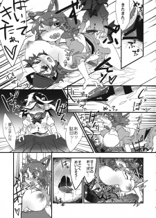 (C86) [Tsuki no Kurai Bubun (ami2)] Hikkuri Kyonshi-kkusu (Touhou Project) - page 22