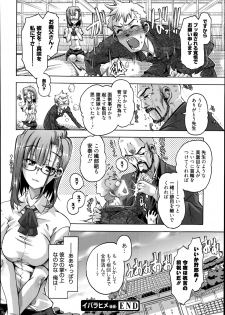 [Takasaki Takemaru] Ibarahime Ch.1-2 - page 40