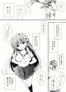 (C86) [Ane (Hoozuki Shia)] Aoi Kioku (Touhou Project) - page 16