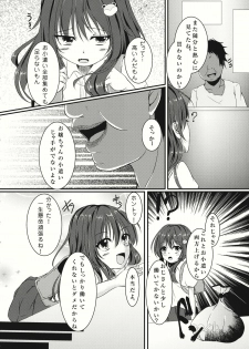 (C86) [Ane (Hoozuki Shia)] Aoi Kioku (Touhou Project) - page 20