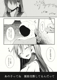 (C86) [Ane (Hoozuki Shia)] Aoi Kioku (Touhou Project) - page 6