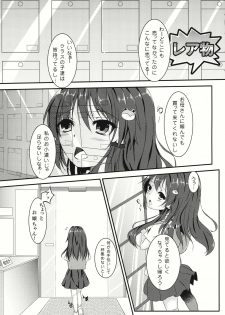 (C86) [Ane (Hoozuki Shia)] Aoi Kioku (Touhou Project) - page 19