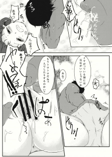 (C86) [Ane (Hoozuki Shia)] Aoi Kioku (Touhou Project) - page 22