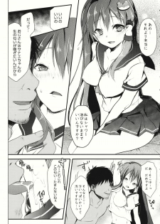 (C86) [Ane (Hoozuki Shia)] Aoi Kioku (Touhou Project) - page 7