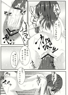 (C86) [Ane (Hoozuki Shia)] Aoi Kioku (Touhou Project) - page 25