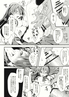 (C86) [Ane (Hoozuki Shia)] Aoi Kioku (Touhou Project) - page 10