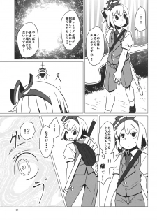 (C86) [Sorabatake (D@i)] Zoku Touhou Shota No.1 (Touhou Project) - page 2