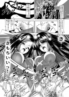 [JUST-K (Gekkoji)] Boutaoshi 1 (Mahouka Koukou no Rettousei) [Digital] - page 14