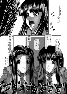 [JUST-K (Gekkoji)] Boutaoshi 1 (Mahouka Koukou no Rettousei) [Digital] - page 4