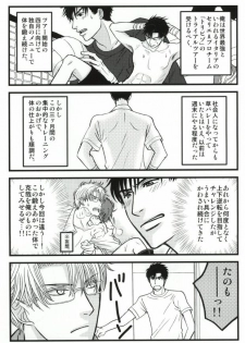 そりゃないぜ克哉 (Kichiku Megane) - page 4