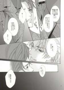 (C72) [Mimic (Kaou Saeko)] Zankoku na Megane ga Shihai Suru. (Kichiku Megane) - page 21
