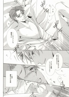 (C72) [Mimic (Kaou Saeko)] Zankoku na Megane ga Shihai Suru. (Kichiku Megane) - page 22