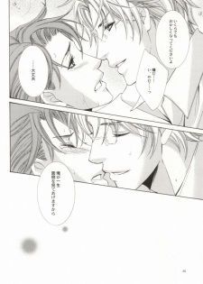(C72) [Mimic (Kaou Saeko)] Zankoku na Megane ga Shihai Suru. (Kichiku Megane) - page 24