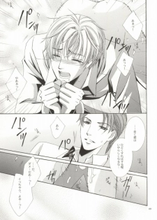 (C72) [Mimic (Kaou Saeko)] Zankoku na Megane ga Shihai Suru. (Kichiku Megane) - page 7