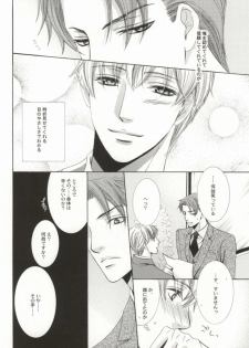 (C72) [Mimic (Kaou Saeko)] Zankoku na Megane ga Shihai Suru. (Kichiku Megane) - page 4