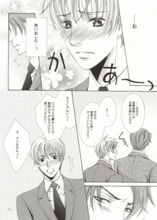 (C72) [Mimic (Kaou Saeko)] Zankoku na Megane ga Shihai Suru. (Kichiku Megane) - page 8