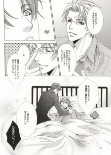 (C72) [Mimic (Kaou Saeko)] Zankoku na Megane ga Shihai Suru. (Kichiku Megane) - page 26