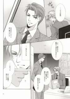 (C72) [Mimic (Kaou Saeko)] Zankoku na Megane ga Shihai Suru. (Kichiku Megane) - page 16