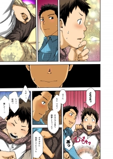 [BOX (Tsukumo Gou)] マキノ無理矢理してごめんな… - page 7