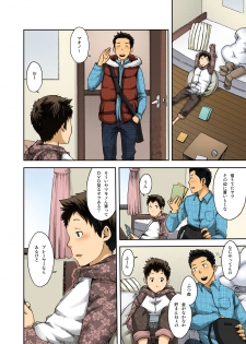 [BOX (Tsukumo Gou)] マキノ無理矢理してごめんな… - page 2