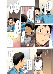 [BOX (Tsukumo Gou)] マキノ無理矢理してごめんな… - page 18