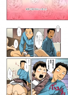 [BOX (Tsukumo Gou)] マキノ無理矢理してごめんな… - page 16