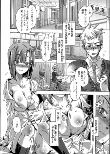 [Takasaki Takemaru] Ibarahime Ch.1-3 - page 8