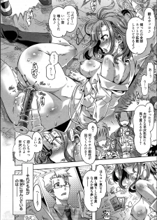 [Takasaki Takemaru] Ibarahime Ch.1-3 - page 4