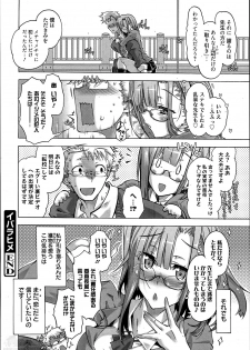 [Takasaki Takemaru] Ibarahime Ch.1-3 - page 20