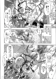 [Takasaki Takemaru] Ibarahime Ch.1-3 - page 16
