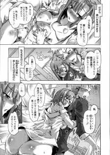 [Takasaki Takemaru] Ibarahime Ch.1-3 - page 9