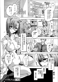 [Takasaki Takemaru] Ibarahime Ch.1-3 - page 40