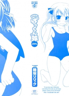 [Fujisaka Lyric] FEVER! Pack'n Co [English] {Mistvern} - page 3