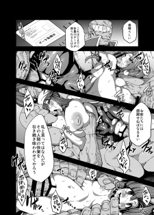 [OVing (Obui)] Hentai Marionette (Saber Marionette J) [Digital] - page 23