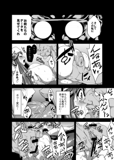 [OVing (Obui)] Hentai Marionette (Saber Marionette J) [Digital] - page 15