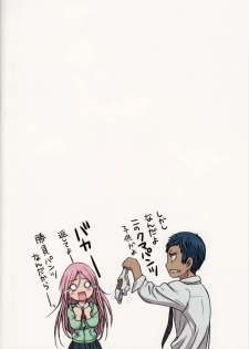 (C85) [Studio Pal (Nanno Koto)] Momoi-san no Oppai to Osananajimi (Kuroko no Basuke) - page 12