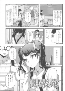[Yoshino] Hanairo Shoujo - page 14
